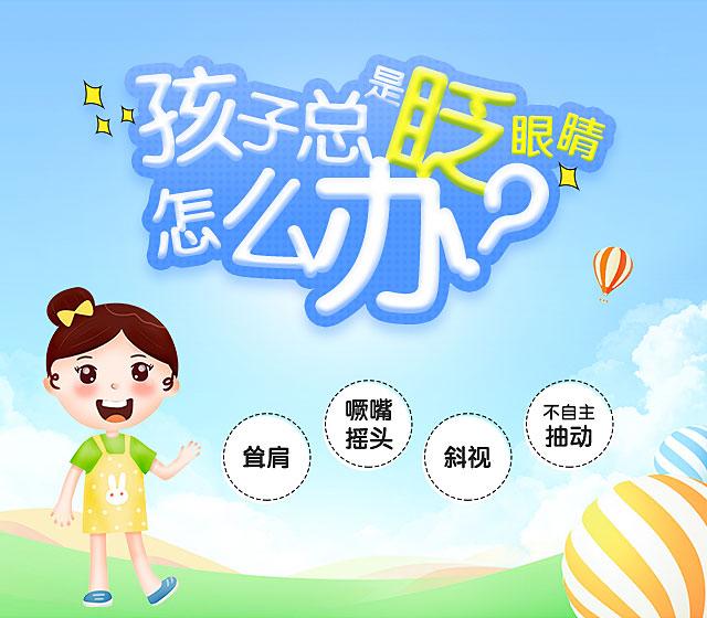 得了抽动症对小孩子危害大吗